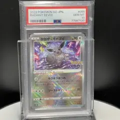 かがやくイーブイ PSA10 ポケモンGO - メルカリ