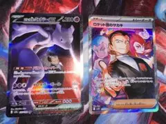 ロケット団のミュウツーex UR SR 2枚セット - メルカリ