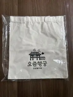 【新品】韓国水原　トートバッグ コットン