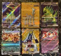 ポケカ　リザードンex ラティアスex ブリジュラスex 他合計6枚