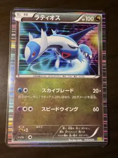 【psa10】ラティオスex 構築済みスターター フライゴンデッキ 012 ラティオスex 構築済みスターター フライゴンデッキ - メルカリ