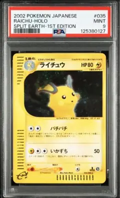 2026年最新】ライチュウ eカードの人気アイテム - メルカリ