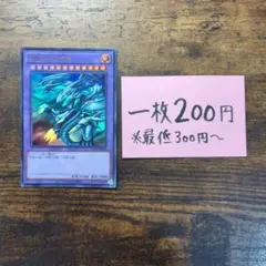 遊戯王 No.1776　ブルーアイズアルティメットドラゴン　ウルトラのサムネイル
