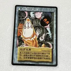 2026年最新】妖怪伝カードの人気アイテム - メルカリ