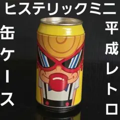 ヒスミニ　缶ケース　小物入れ　ペンケース　限定　レア　平成　レトロ　グッズ　昔