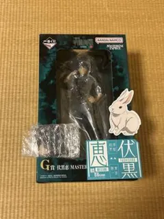 呪術廻戦 一番くじ 死滅回游 伏黒恵 G賞 フィギュア セット