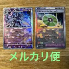 テラスタルフェス　ソウブレイズ　マスボ　ワザマシンエヴォリューション　モンボ