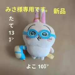 みさ様 リクエスト 2点 まとめ商品