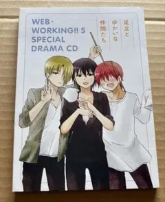 WORKING!! 5巻 特典CD