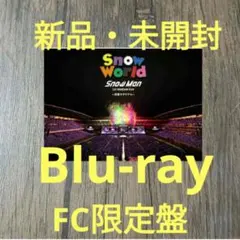 Blu-ray　snowworld　snowman　ファンクラブ限定盤　グッズ