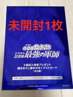 忍たま　映画特典　映画　イラストカード　入場者特典　忍たま乱太郎