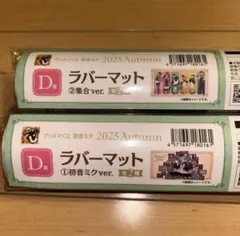 グッスマくじ 初音ミク 2025 Autumn ラバーマット全2種