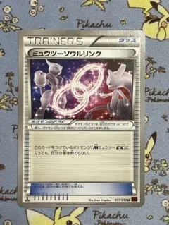 ミュウツーソウルリンク U XY8 青い衝撃 056/059 - メルカリ