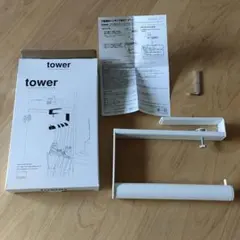 tower 傘立て