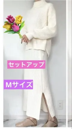 ❤️アイボリー リブ編み ❤️ ニット✨スカートのセットアップ❤️