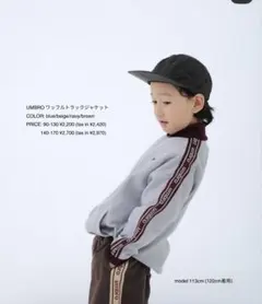 toosunday umbro 170cm ジャージ しまむら