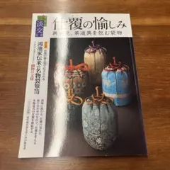 茶道具　瓢型茶入　金子道夫作　灰鉄釉瓢箪茶入　名物裂萬葉華文仕覆付　美品！！ 茶道具 瓢型茶入 金子道夫作 灰鉄釉瓢箪茶入 名物裂萬葉華文