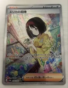 2026年最新】スリーブ エリカの人気アイテム - メルカリ