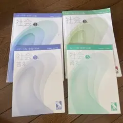 日能研 社会 6年前期 2025年度版 - メルカリ
