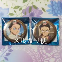 鬼滅の刃 無限城編 第一章 第四期 缶バッジ 狛治