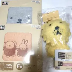 ミッフィーくじ　3点セット　ブルーナ