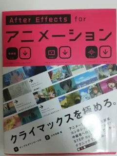 AfterEffectsアニメーション講座（メルカリ特価) 2025年最新】aftereffects アニメーションの人気アイテム - メルカリ