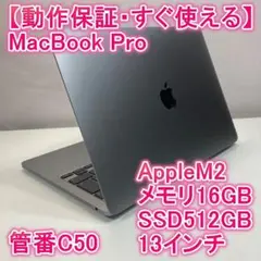 Apple MacBook Pro M2 ノートパソコン 13インチ 16GB