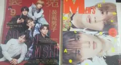 装苑 9月号 MEN'S NON-NO 7月号 M!LK雑誌セット