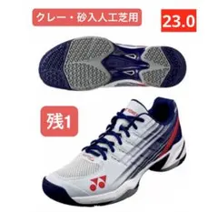 YONEX テニスシューズ クレー・砂入り人工芝コート用 3E 741 25.0