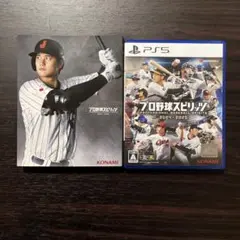 プロ野球スピリッツ 2024-2025 PS5 パッケージ版