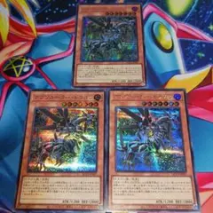 【シークレット 最安値】アブソルーター・ドラゴン QCCP 3枚セット
