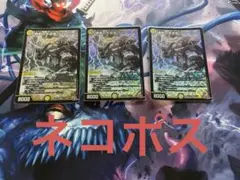 楯教の求道者　ザゼゼーン　3枚　デュエマ　デュエル・マスターズ　ネコポス