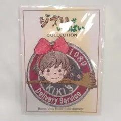 魔女の宅急便 キキ ジジ ワッペン スタジオジブリ
