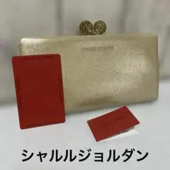CHARLES JOURDAN がま口長財布 ゴールド訳あり未使用のサムネイル
