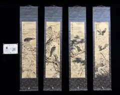 掛け軸 中村竹庭図 四季花鳥図 共箱 年中掛け 春夏秋冬 掛軸 - メルカリ