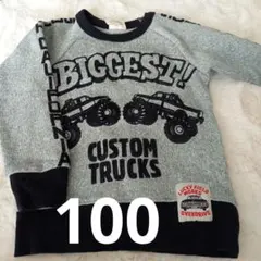 エフオーキッズ F.O.KIDS トレーナー 裏起毛 ニット 100