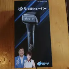 2026年最新】夢グループ シェーバーの人気アイテム - メルカリ