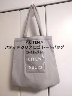 ＜CITEN＞ パデッド クリア ロゴ トートバッグ ライトグレー