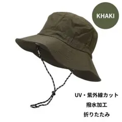 カーキ バケットハット UVカット 折りたたみ