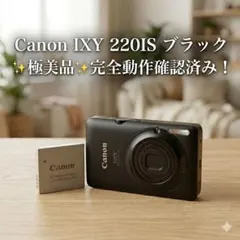2026年最新】IXY 220ISの人気アイテム - メルカリ