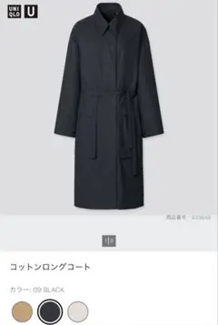 UNIQLO U コットンロングコート