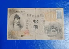 2026年最新】和気4次10円札の人気アイテム - メルカリ