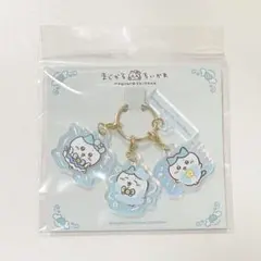 まじかるちいかわ キーチャーム