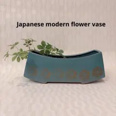 金花紋1点 花瓶 変形花器 自由花 池坊 草月流 小原流 花活け 生け花