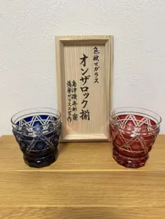 2025年最新】薩摩切子 島津の人気アイテム - メルカリ