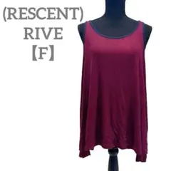 ▼美品⭐️(RESCENT) RIVE 【F】ノースリーブ チュニック ゆったり