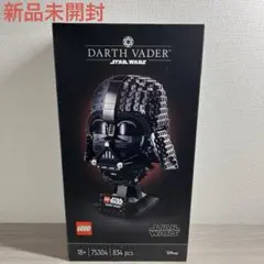 ☆海外限定品 LACERTOYS ダースベイダー ヘルメット スターウォーズ