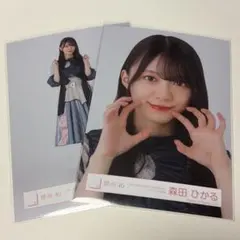 櫻坂46 森田ひかる　生写真　5th TOUR 2025 オープニング衣装