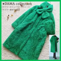 未使用タグ付☆ダーマコレクション ウール ロングダッフルコート 牛革