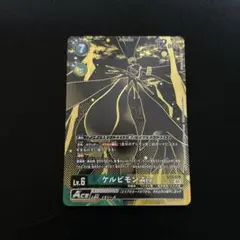 2025年最新】ケルビモンの人気アイテム - メルカリ